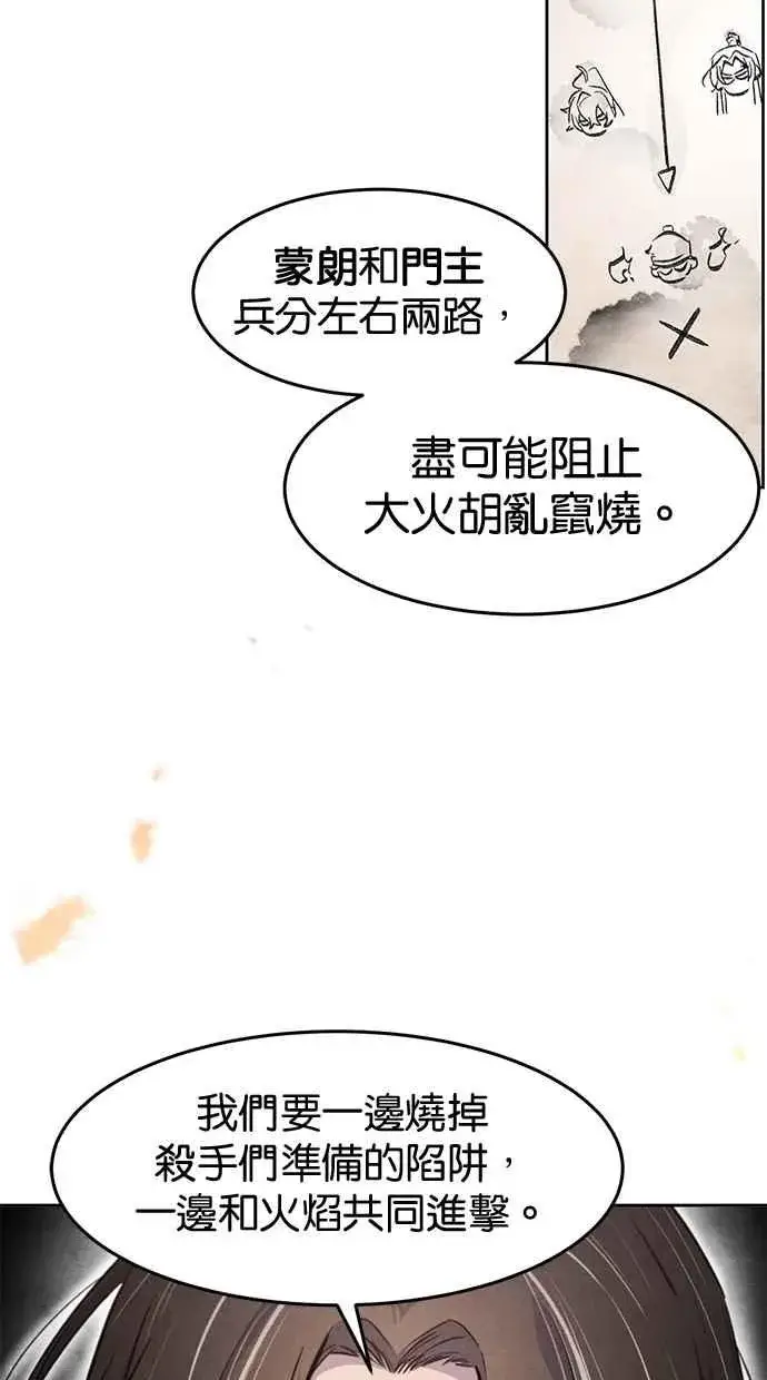 漫画《狂魔重生》第132话第17张图