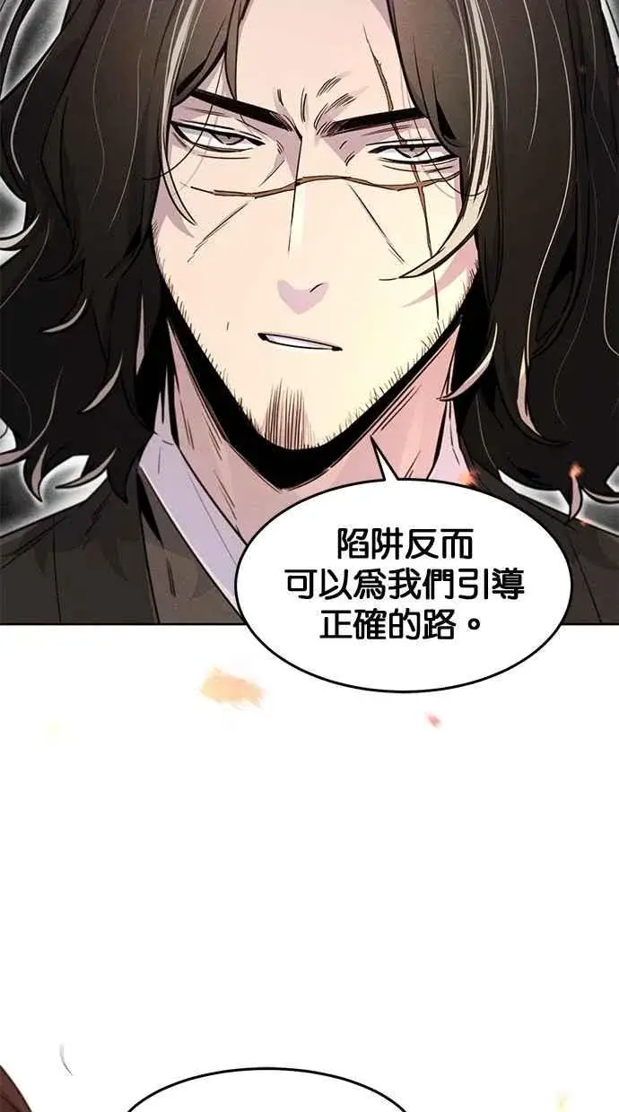 漫画《狂魔重生》第132话第18张图