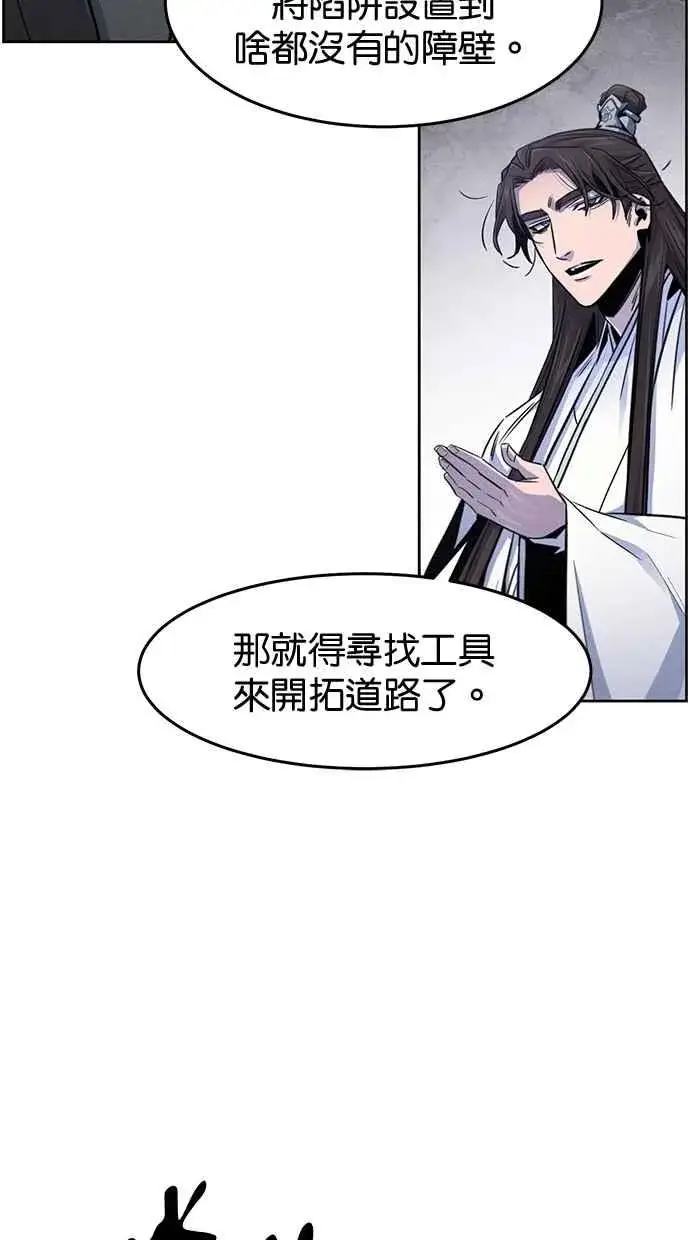 漫画《狂魔重生》第132话第35张图