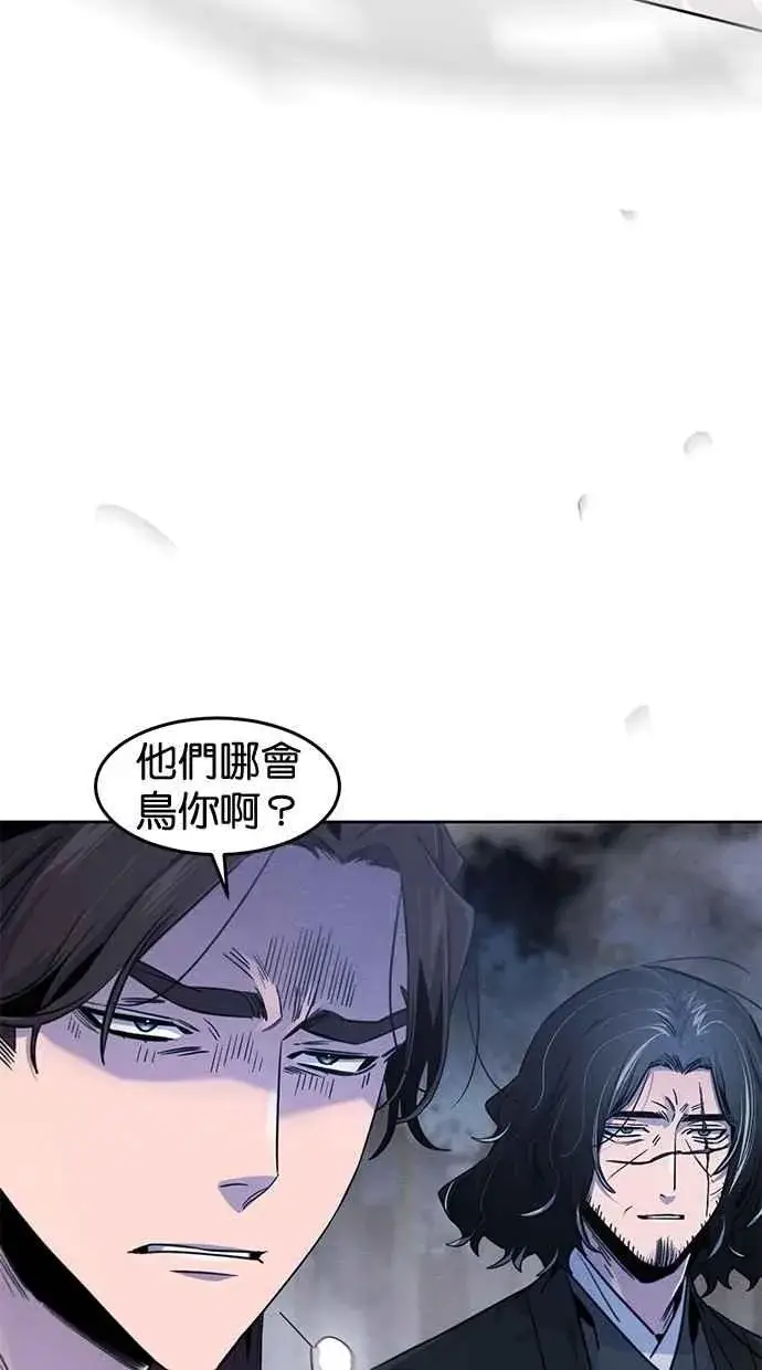 漫画《狂魔重生》第132话第38张图