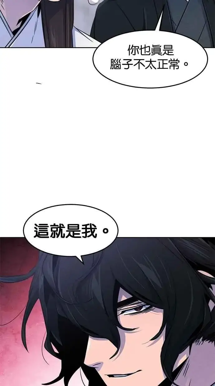漫画《狂魔重生》第132话第39张图