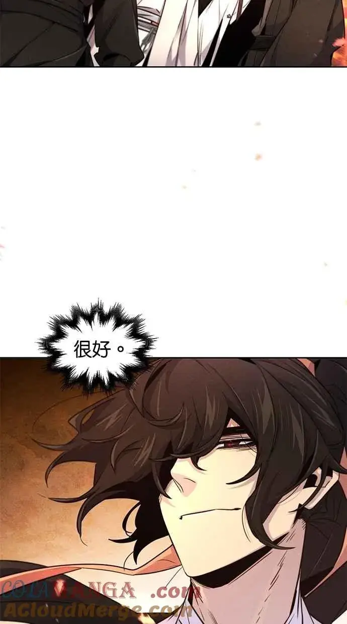 漫画《狂魔重生》第132话第4张图