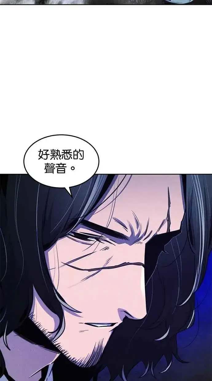 漫画《狂魔重生》第132话第45张图