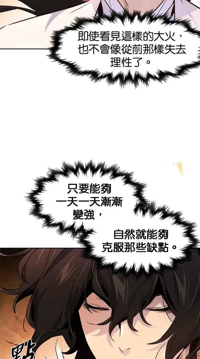 漫画《狂魔重生》第132话第5张图