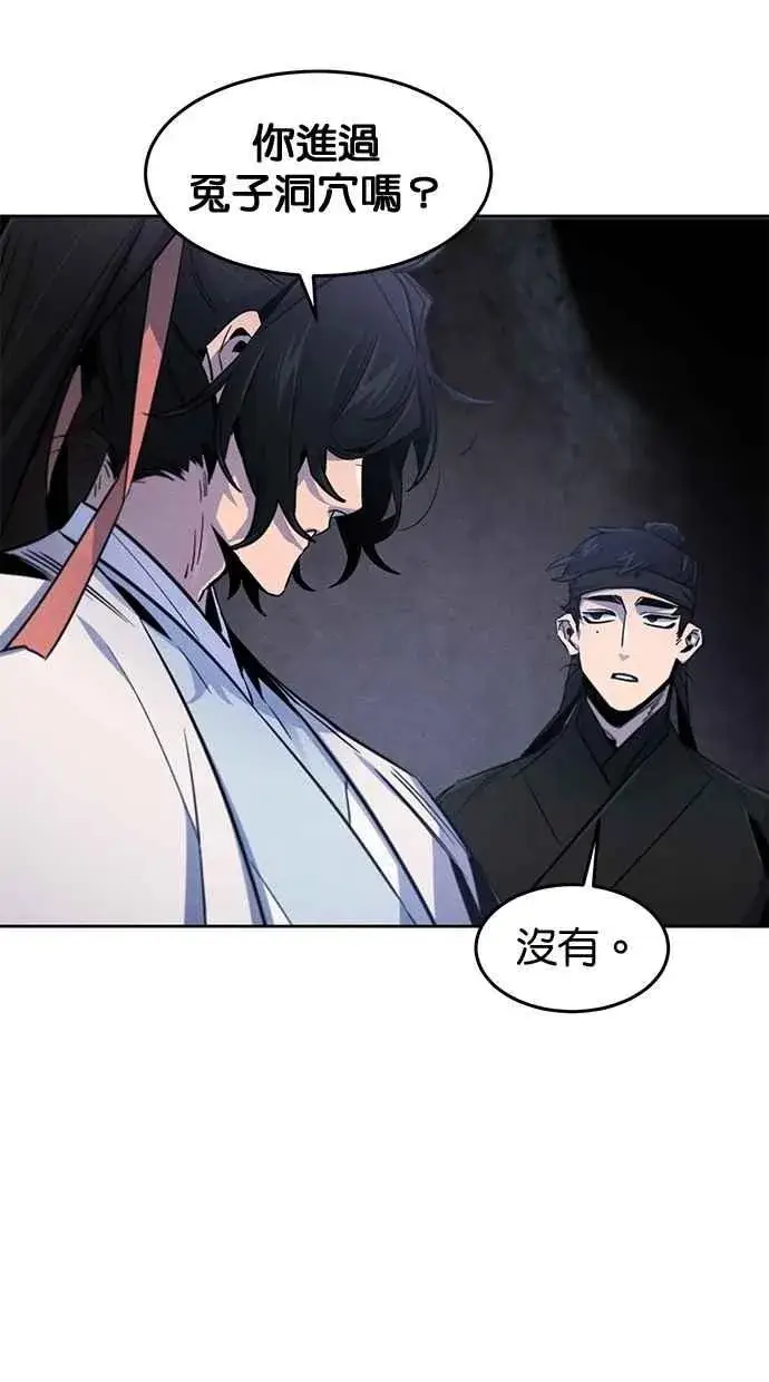 漫画《狂魔重生》第132话第50张图