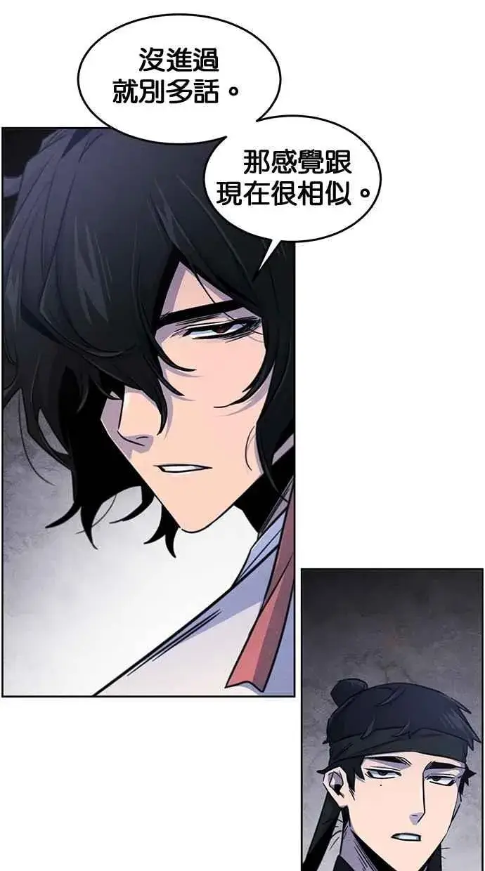漫画《狂魔重生》第132话第51张图