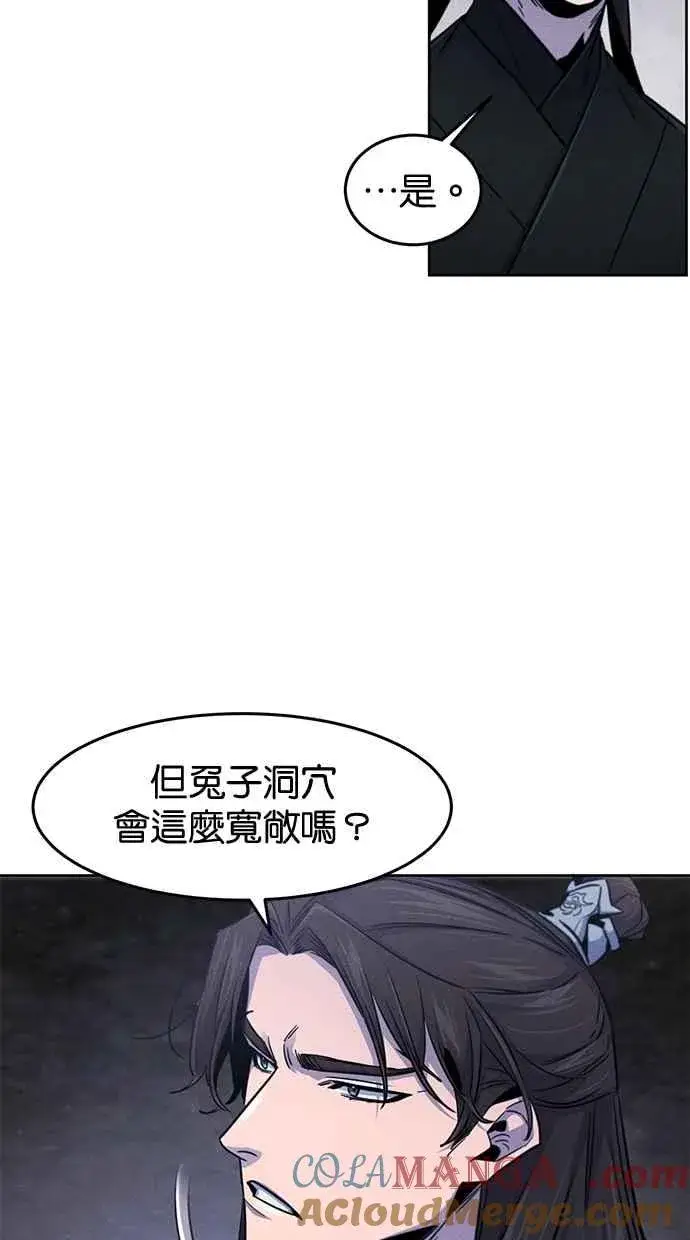 漫画《狂魔重生》第132话第52张图