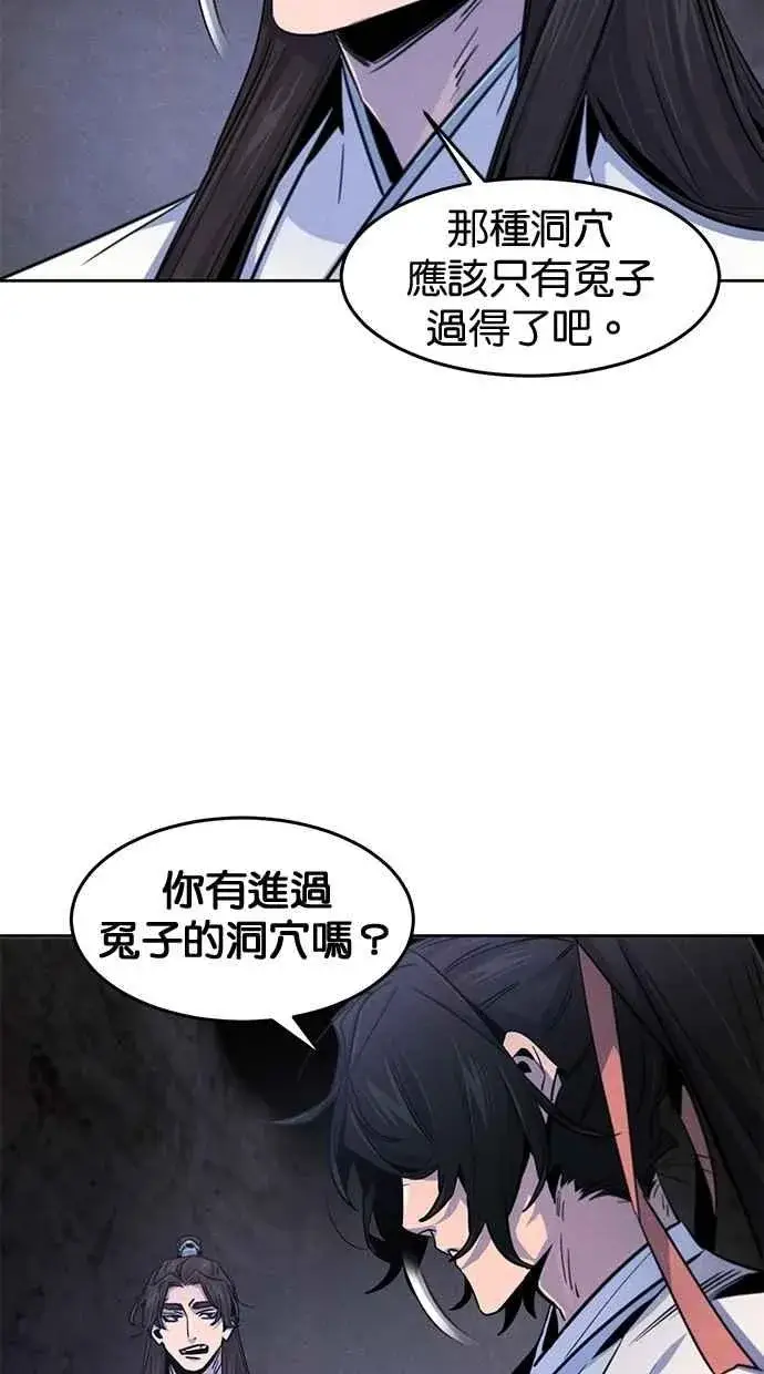 漫画《狂魔重生》第132话第53张图