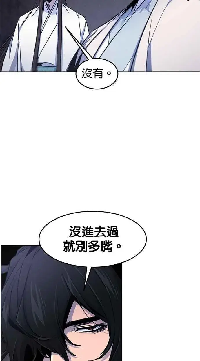漫画《狂魔重生》第132话第54张图