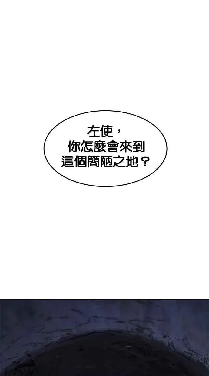 漫画《狂魔重生》第132话第62张图