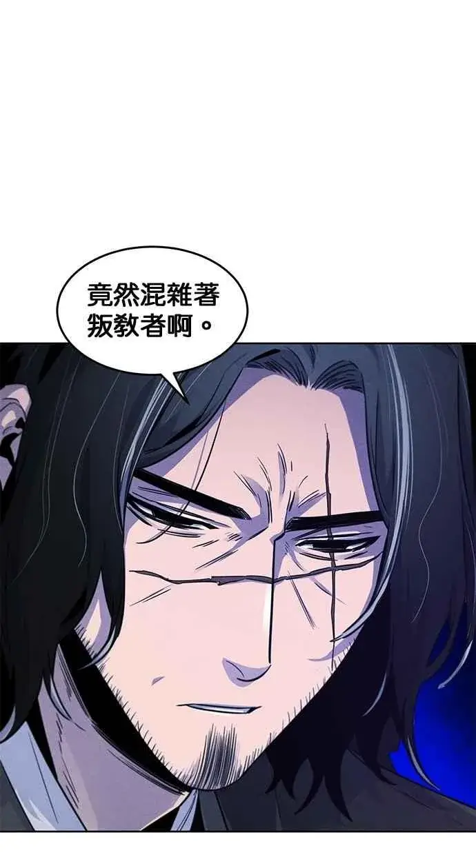 漫画《狂魔重生》第132话第65张图