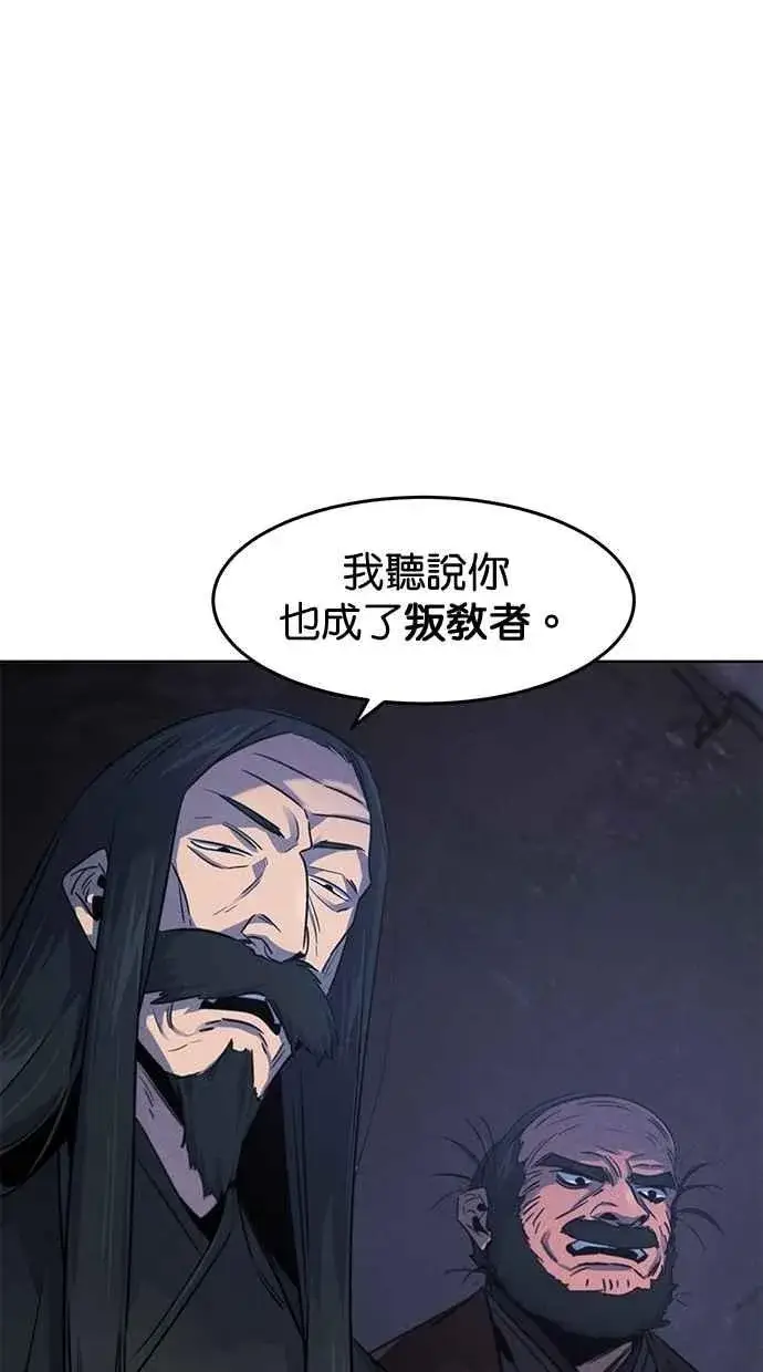 漫画《狂魔重生》第132话第66张图