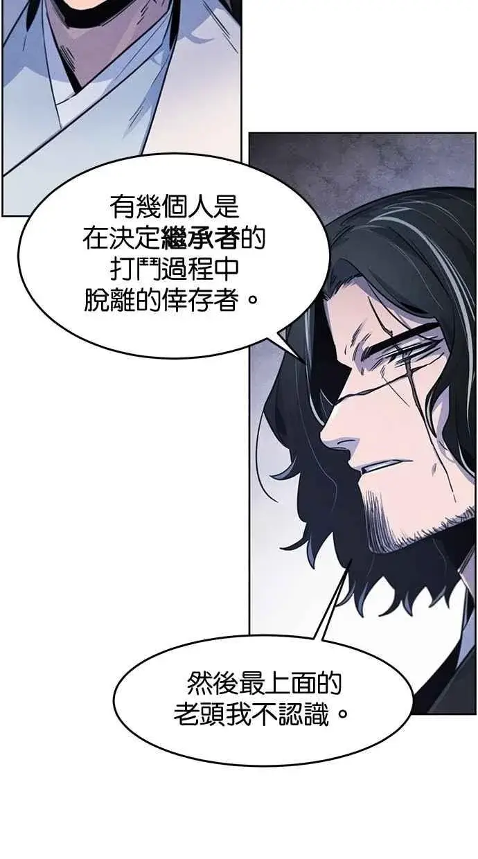 漫画《狂魔重生》第132话第68张图