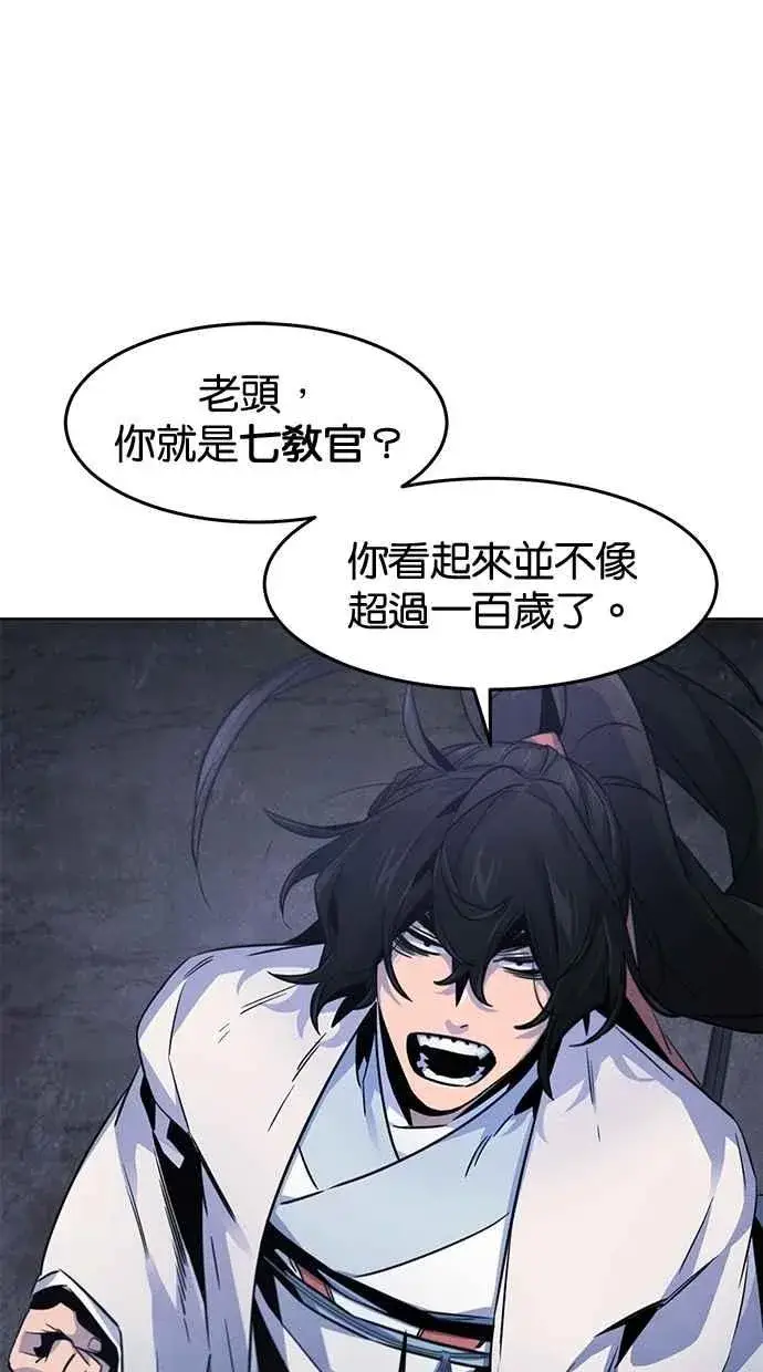 漫画《狂魔重生》第132话第69张图