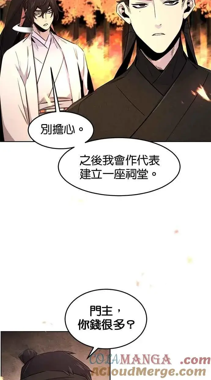 漫画《狂魔重生》第132话第7张图
