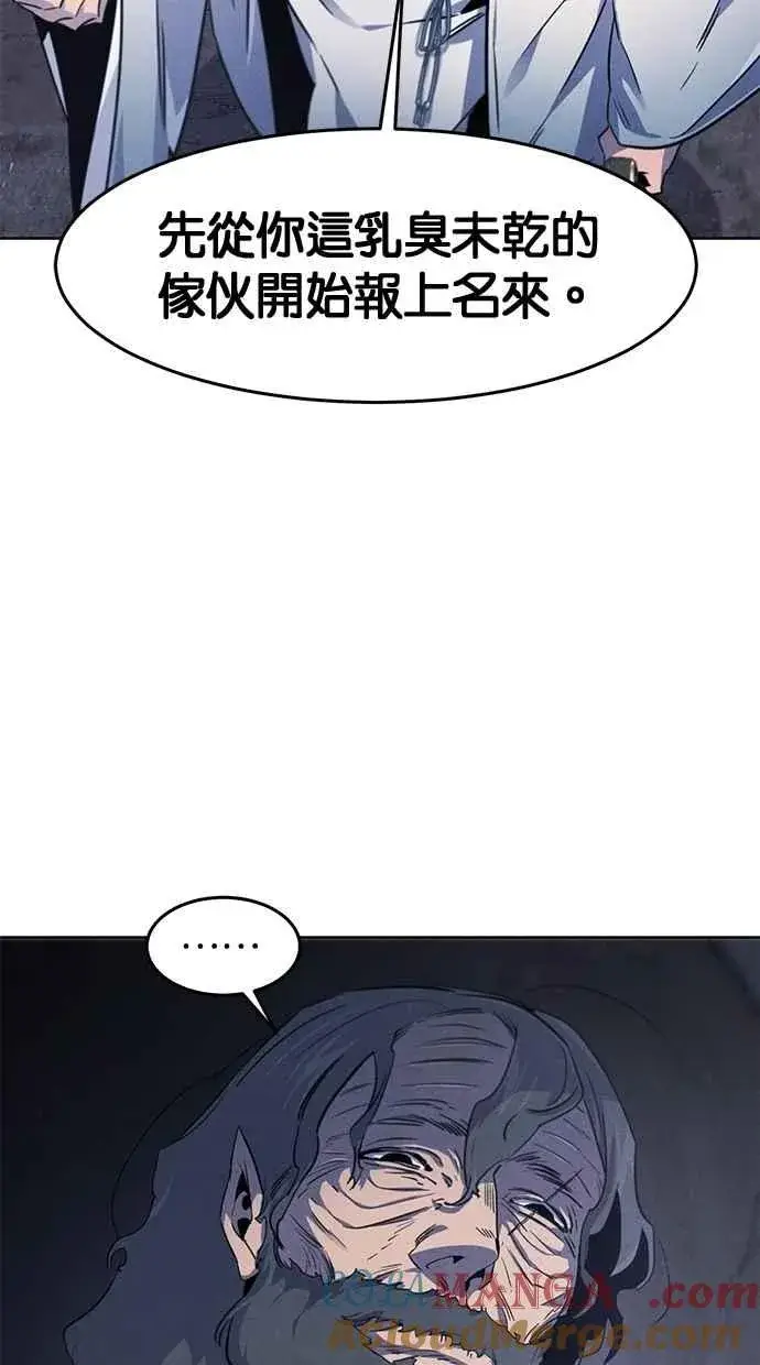 漫画《狂魔重生》第132话第70张图
