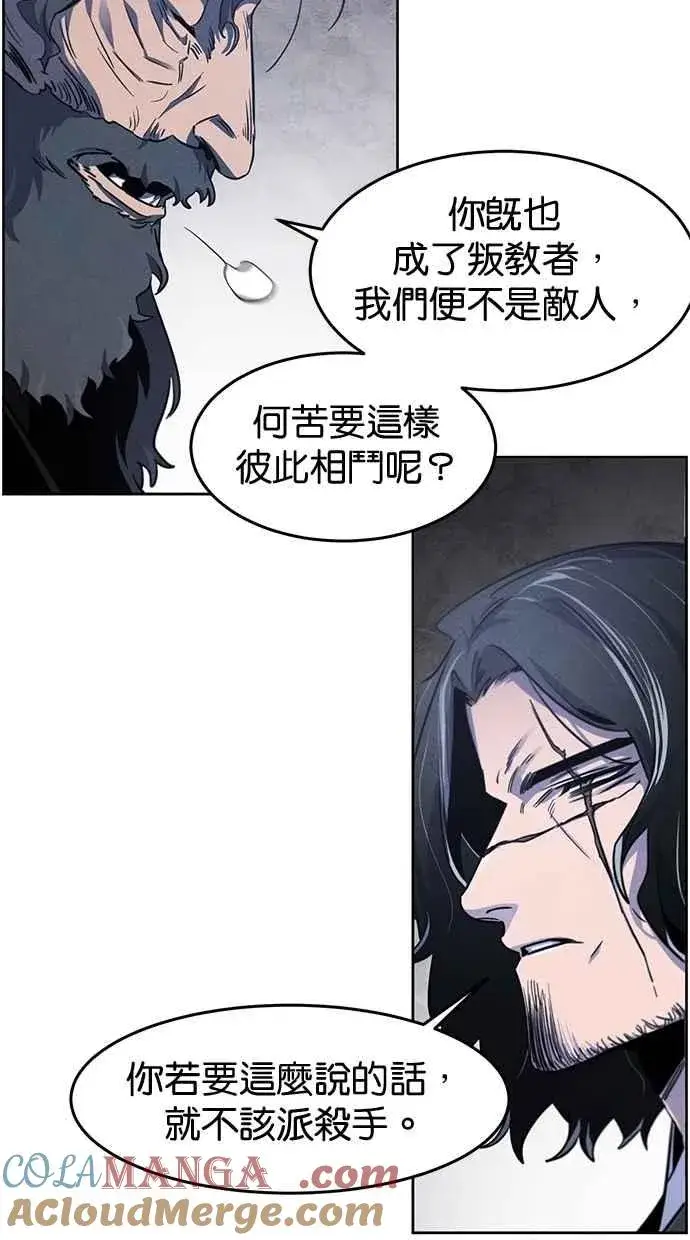 漫画《狂魔重生》第132话第73张图