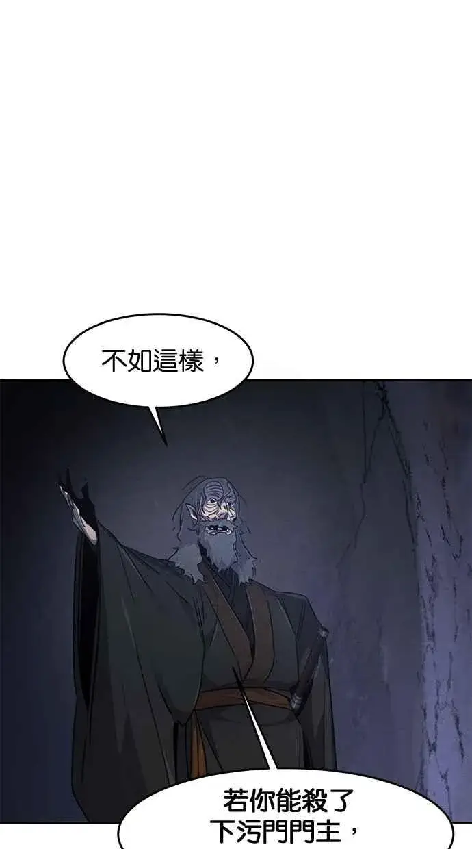漫画《狂魔重生》第132话第74张图