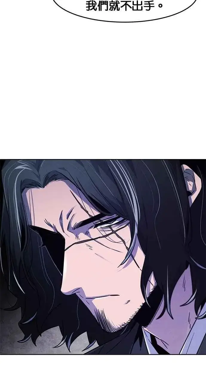 漫画《狂魔重生》第132话第75张图