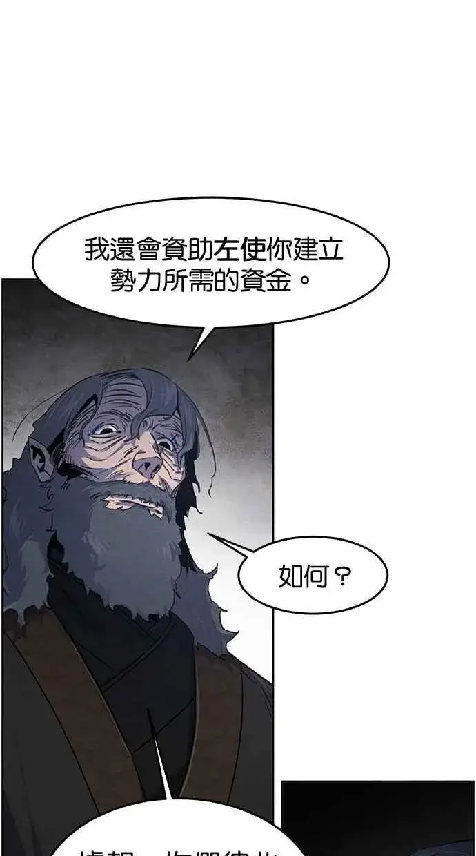 漫画《狂魔重生》第132话第77张图