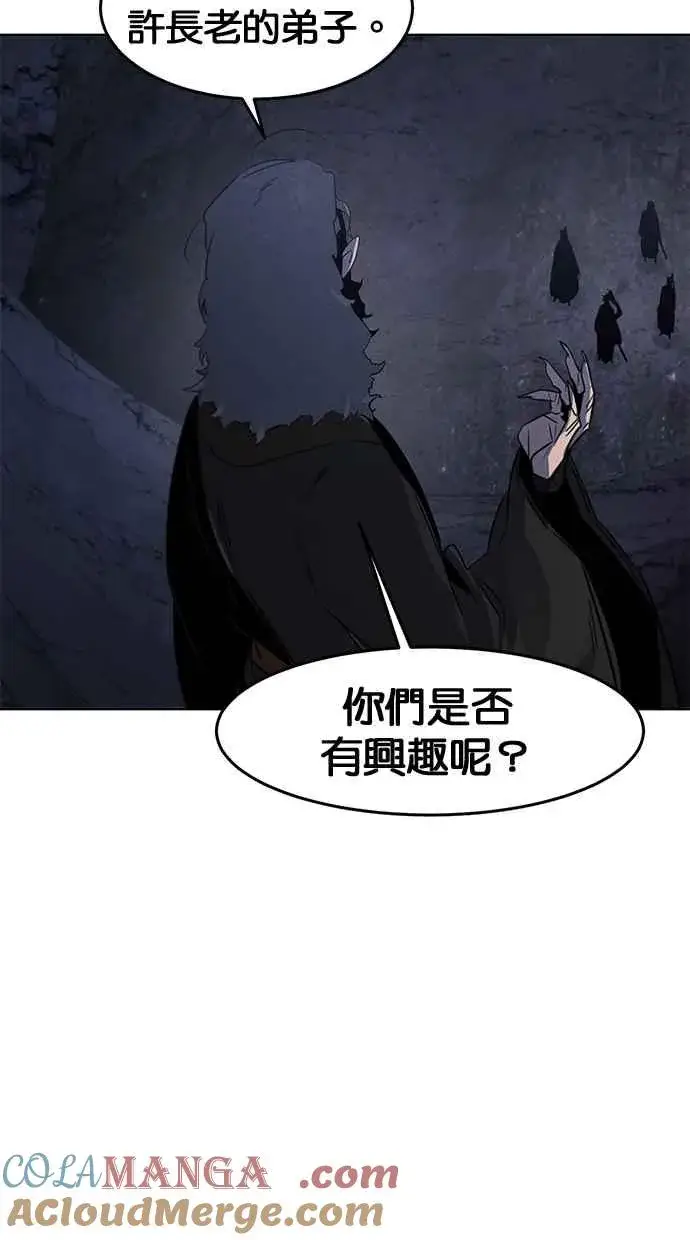 漫画《狂魔重生》第132话第79张图