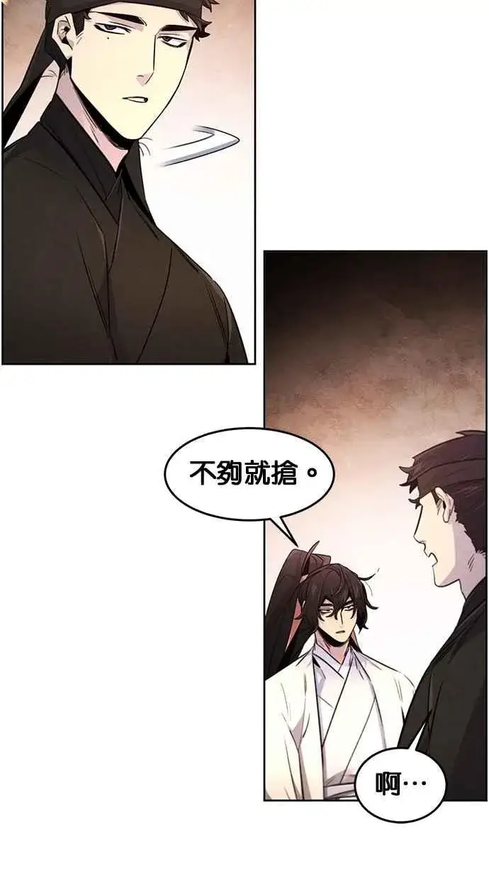 漫画《狂魔重生》第132话第8张图