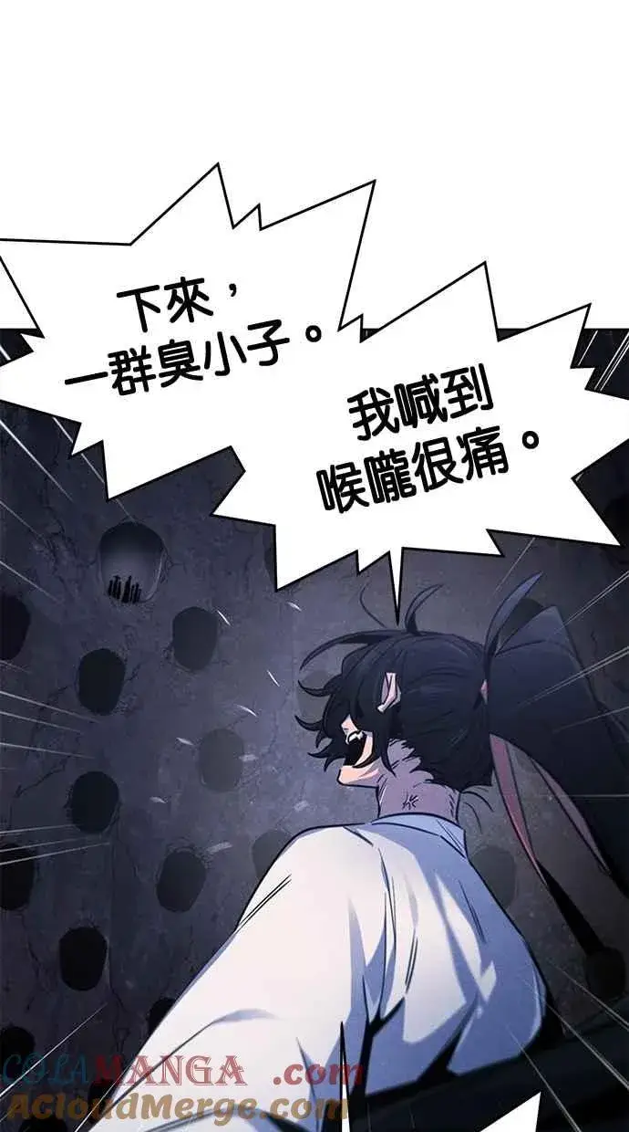 漫画《狂魔重生》第132话第82张图
