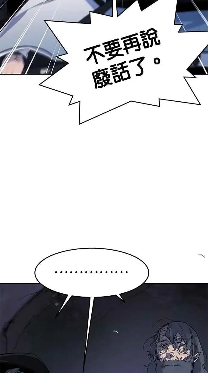 漫画《狂魔重生》第132话第83张图