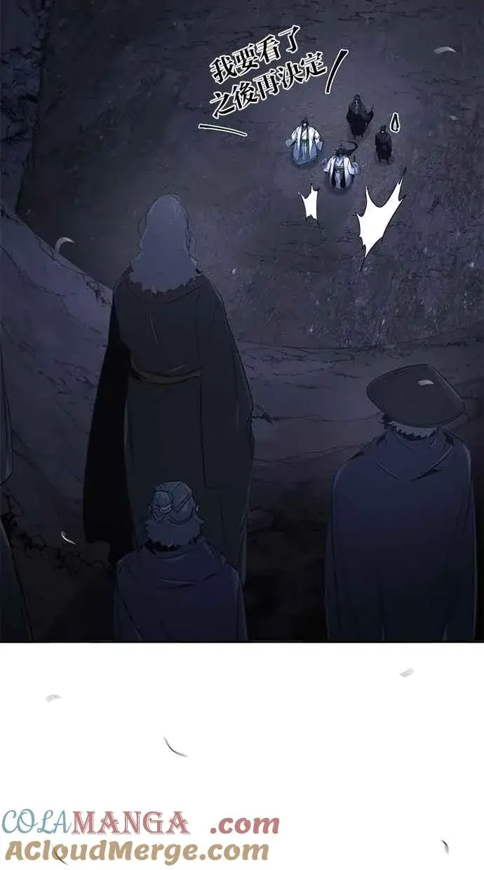 漫画《狂魔重生》第132话第85张图