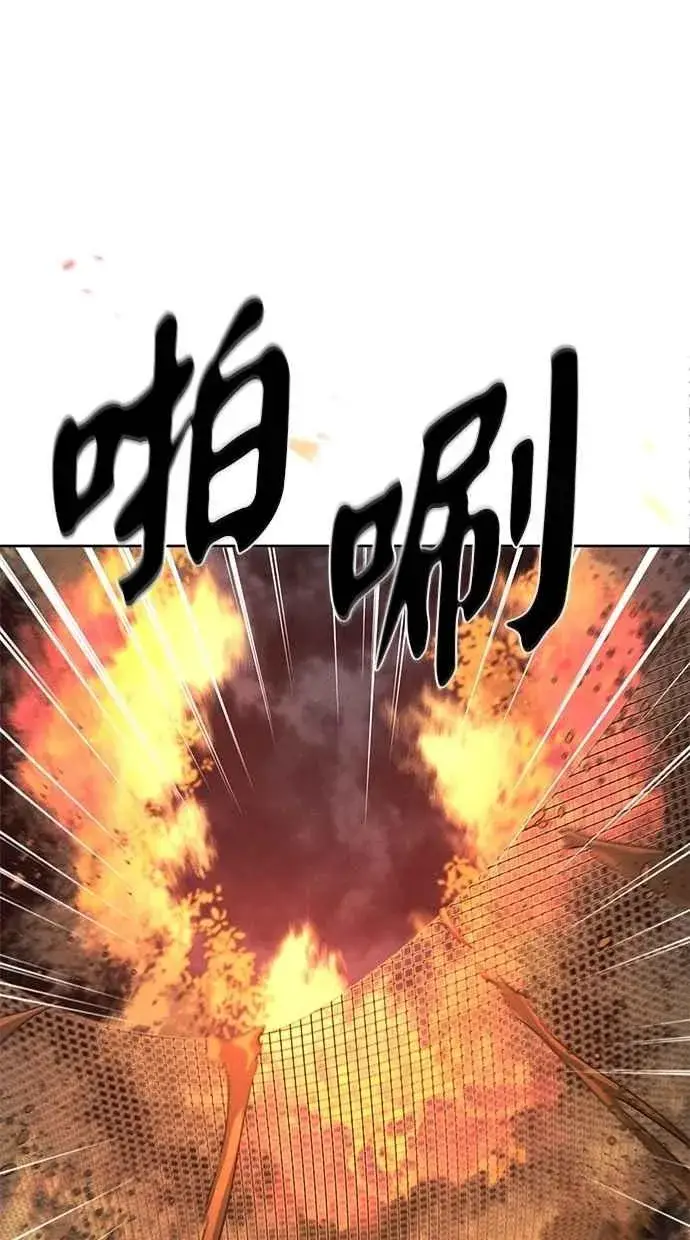 漫画《狂魔重生》第132话第9张图