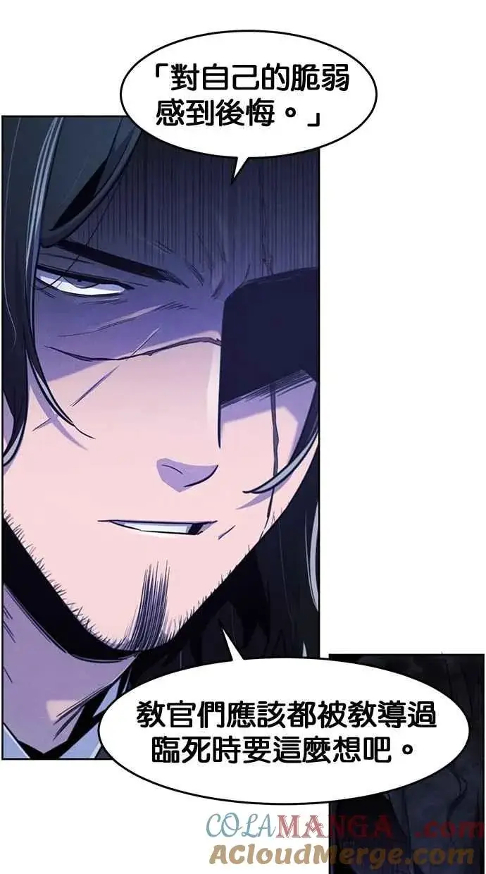 漫画《狂魔重生》第134话第10张图