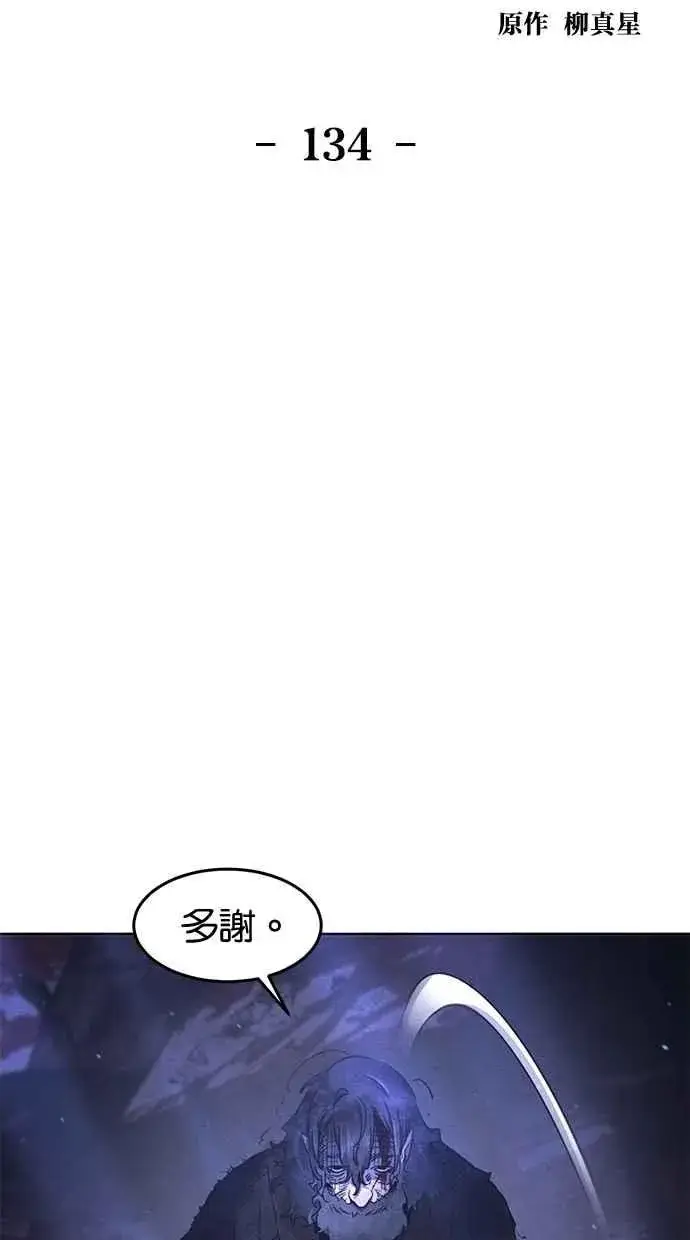 漫画《狂魔重生》第134话第2张图