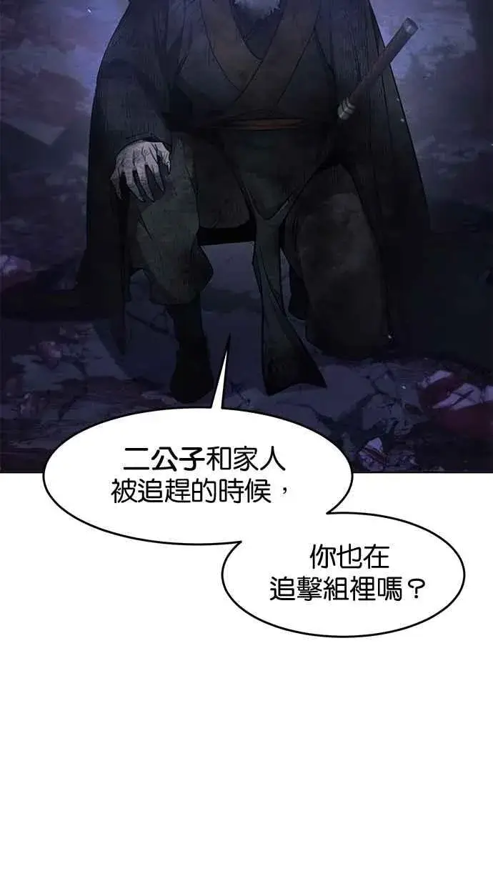 漫画《狂魔重生》第134话第3张图
