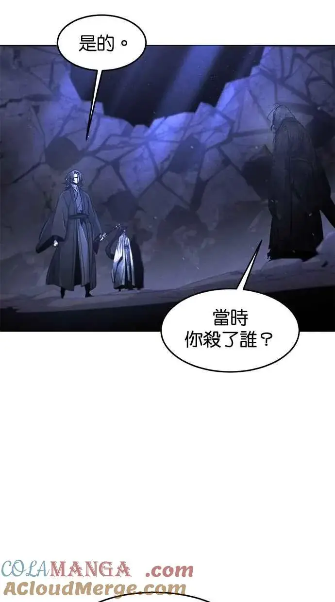 漫画《狂魔重生》第134话第4张图