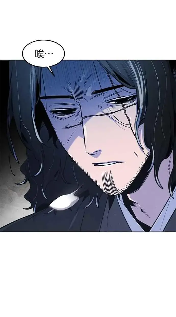 漫画《狂魔重生》第134话第41张图