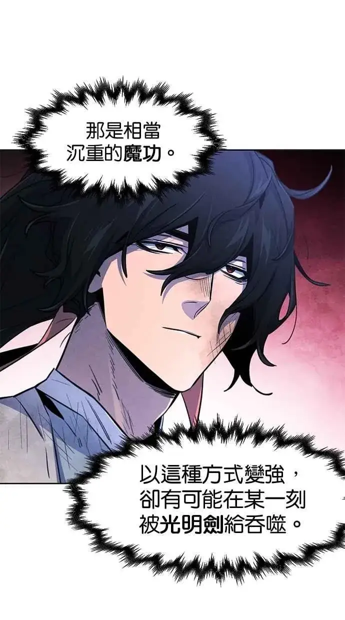 漫画《狂魔重生》第134话第42张图