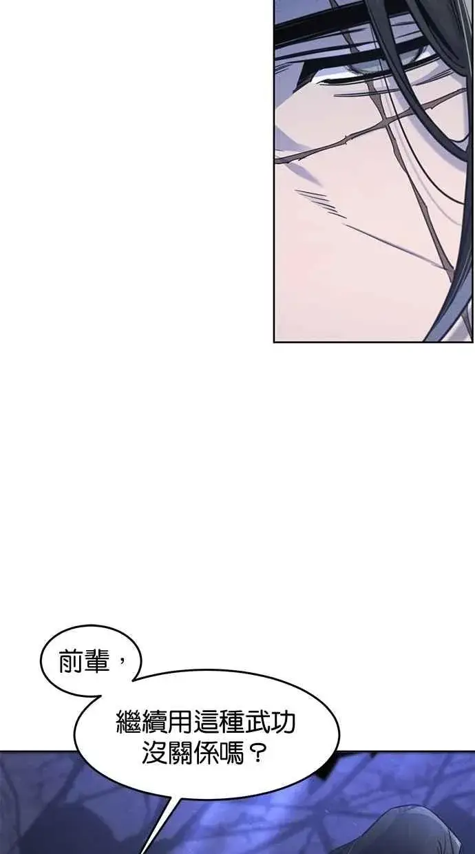 漫画《狂魔重生》第134话第44张图