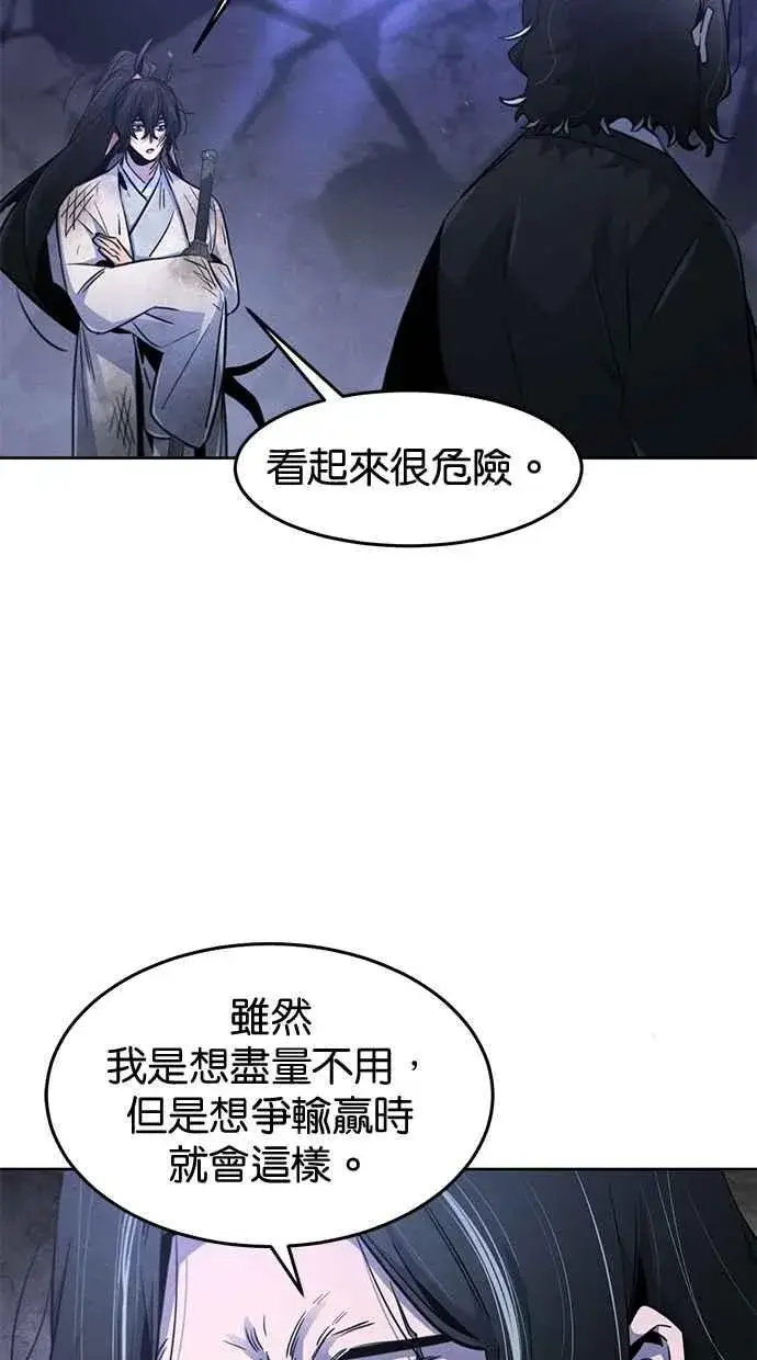 漫画《狂魔重生》第134话第45张图
