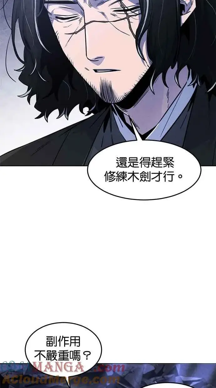 漫画《狂魔重生》第134话第46张图