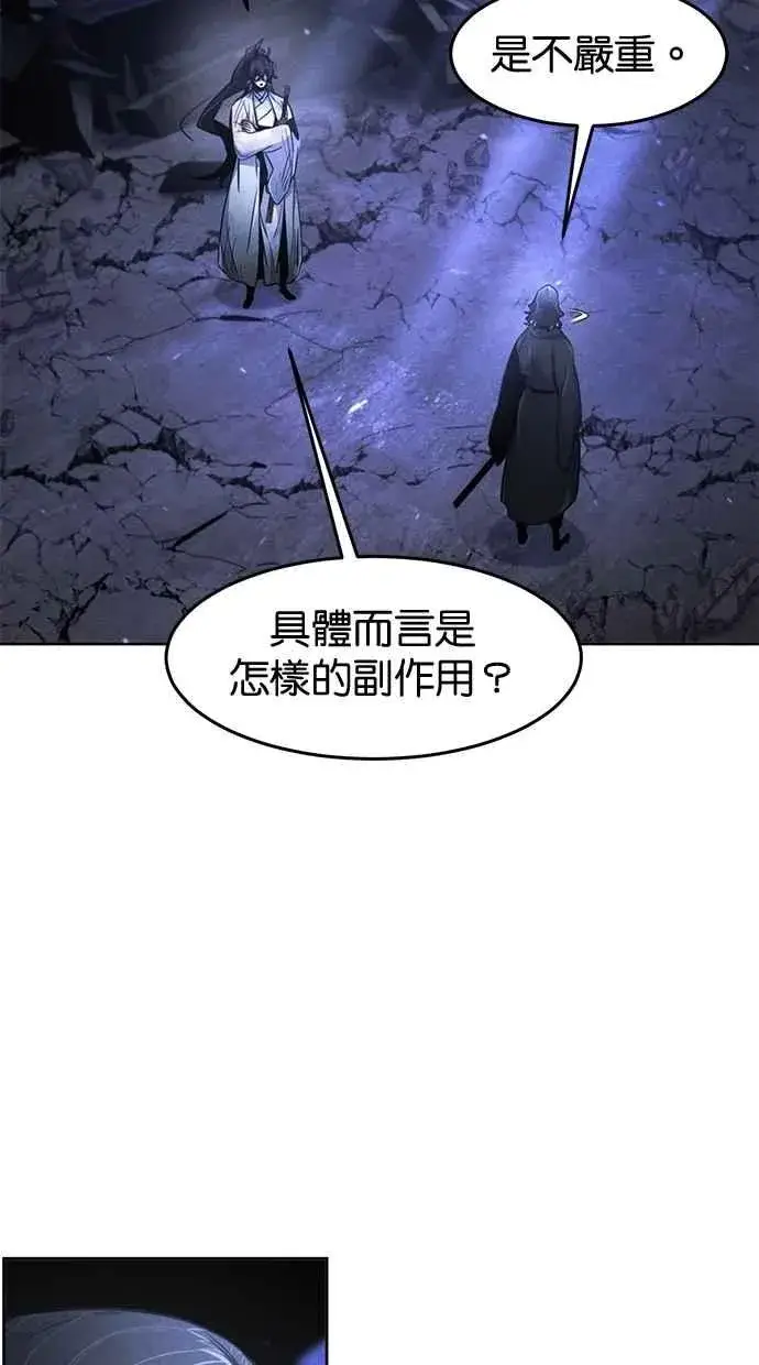 漫画《狂魔重生》第134话第47张图