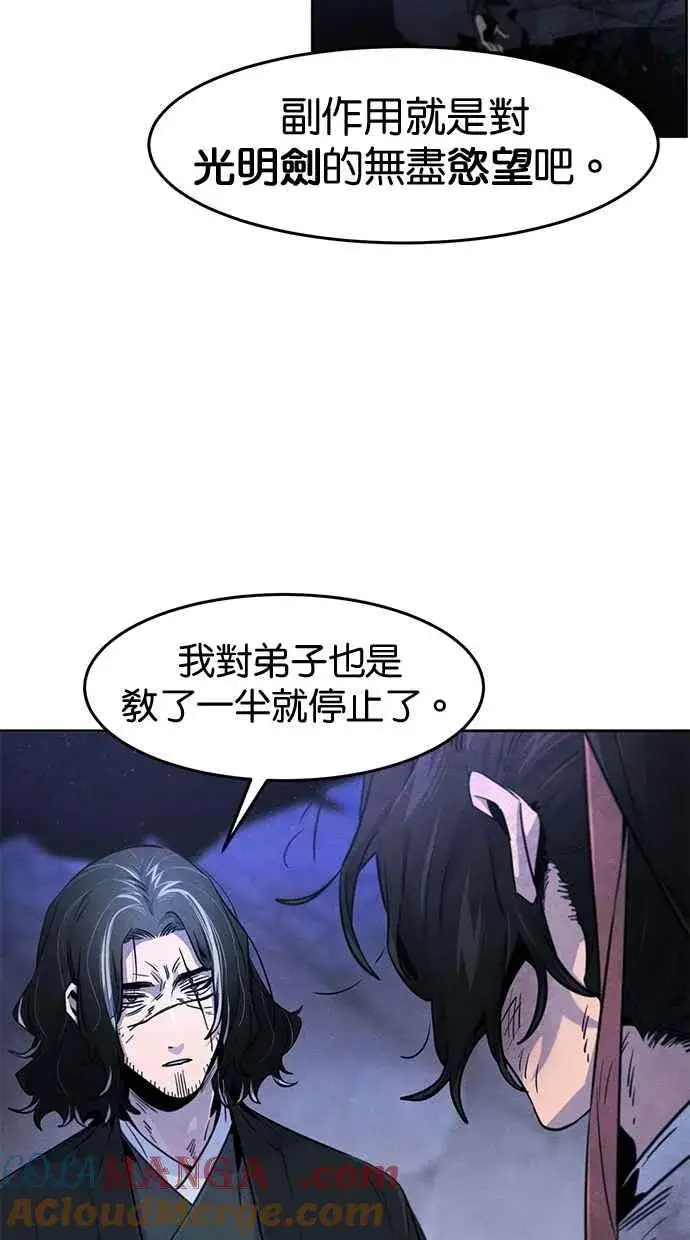 漫画《狂魔重生》第134话第49张图