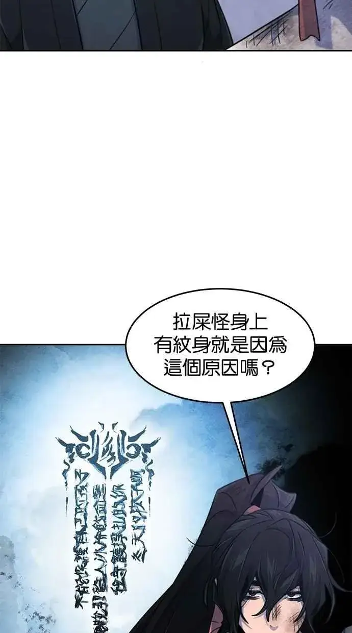 漫画《狂魔重生》第134话第50张图