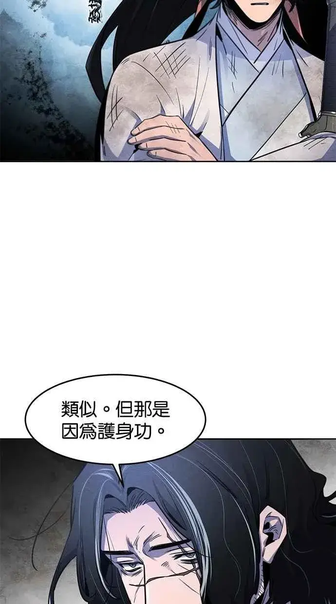 漫画《狂魔重生》第134话第51张图