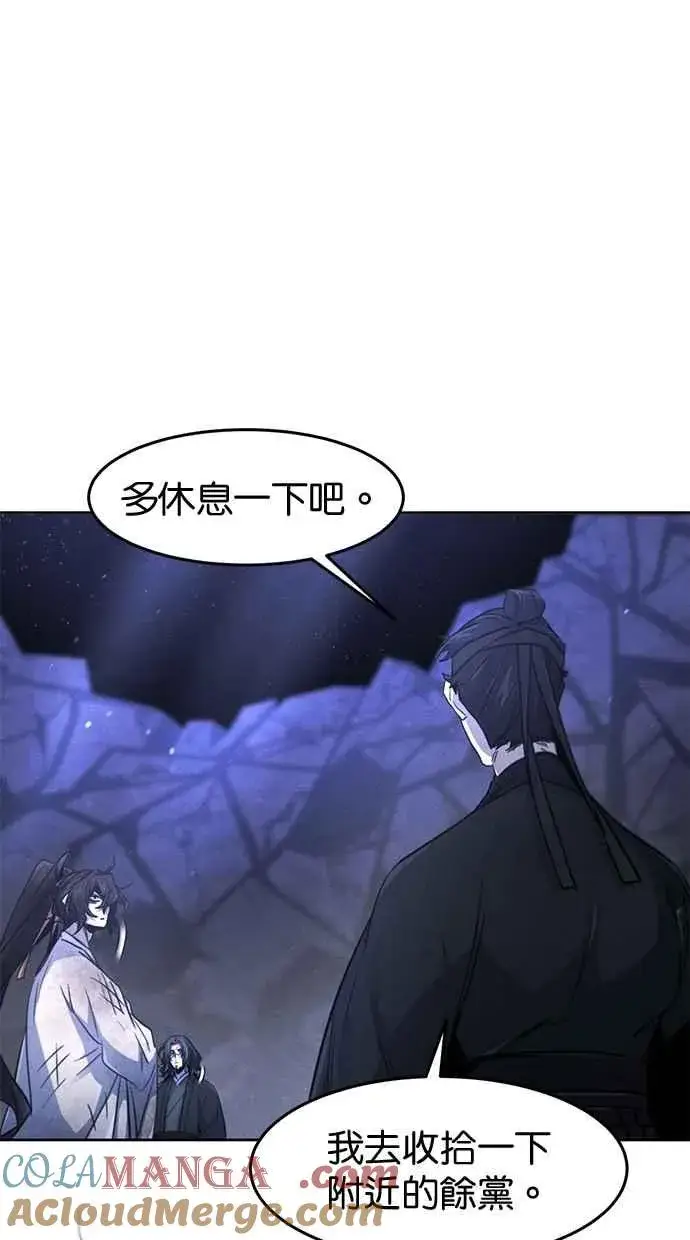 漫画《狂魔重生》第134话第55张图
