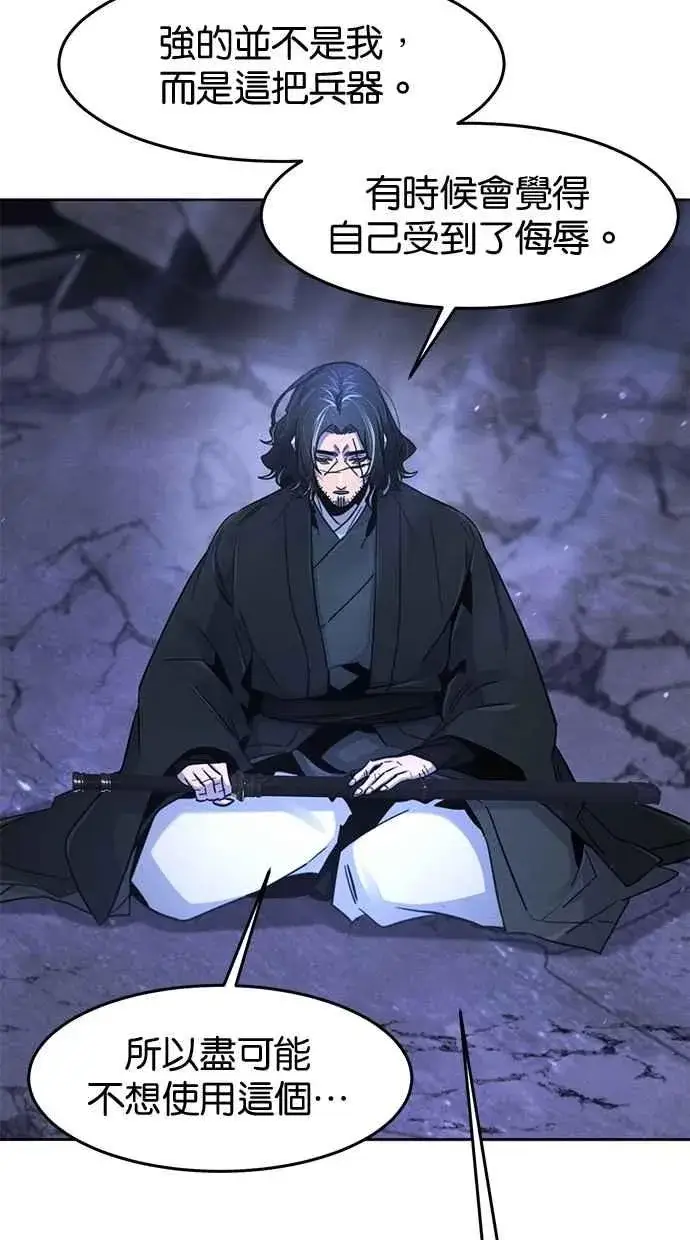 漫画《狂魔重生》第134话第59张图