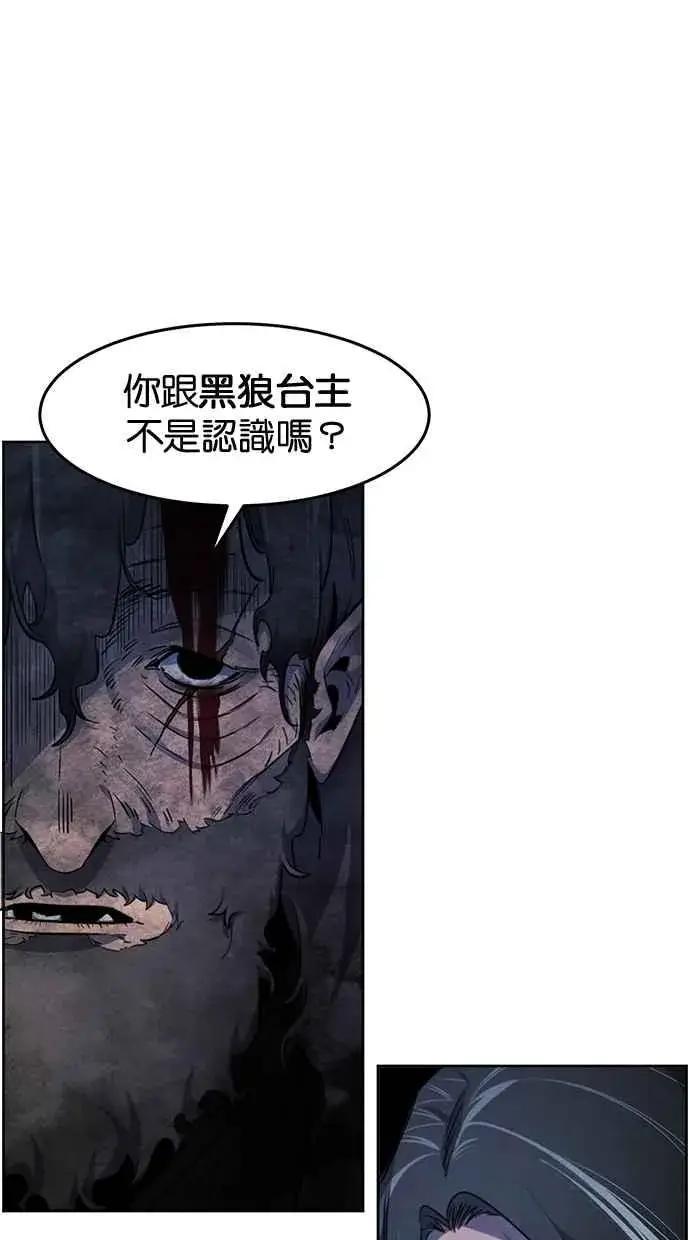漫画《狂魔重生》第134话第6张图