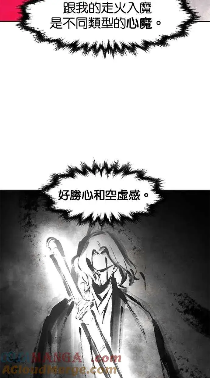 漫画《狂魔重生》第134话第61张图