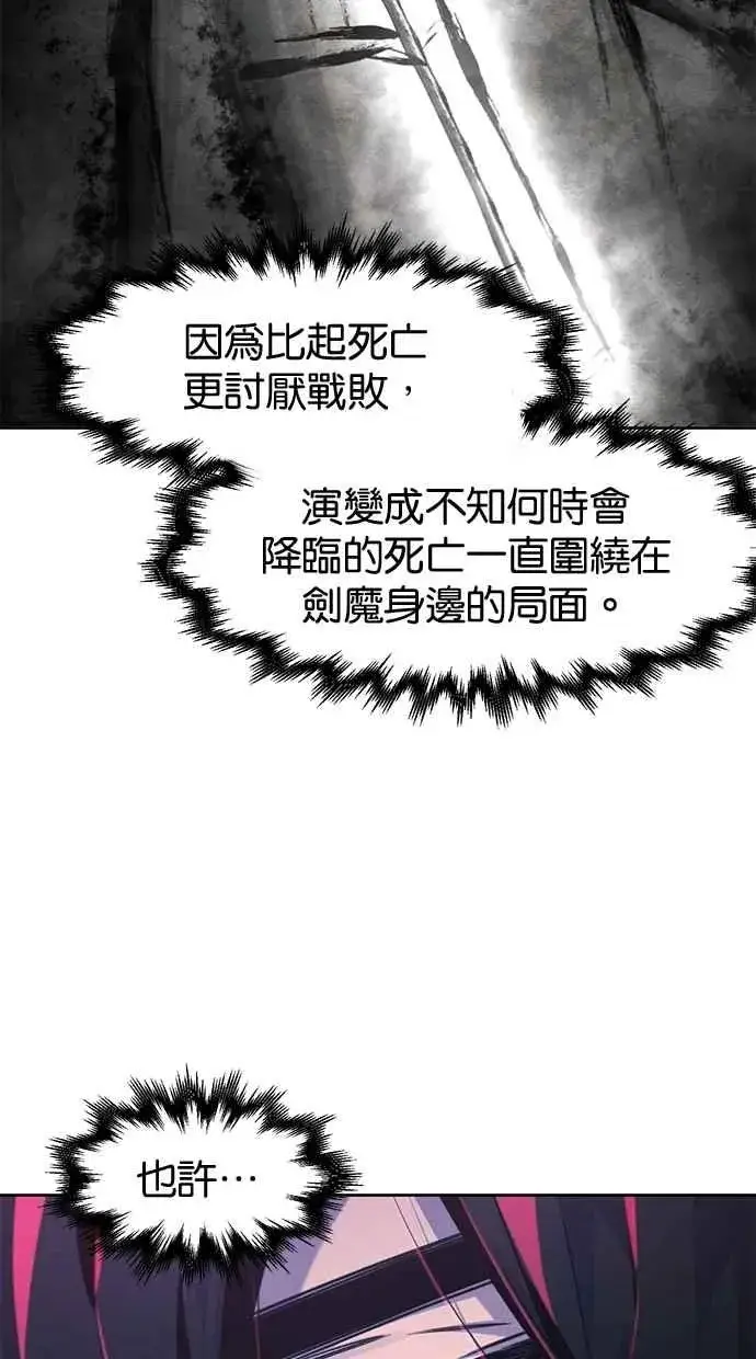 漫画《狂魔重生》第134话第62张图