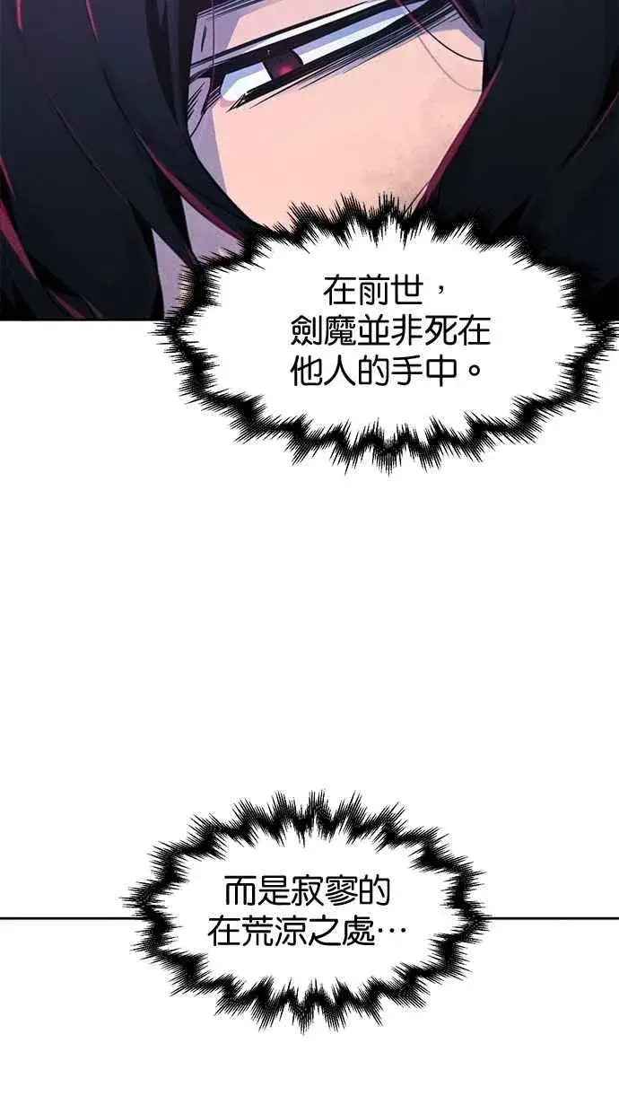漫画《狂魔重生》第134话第63张图
