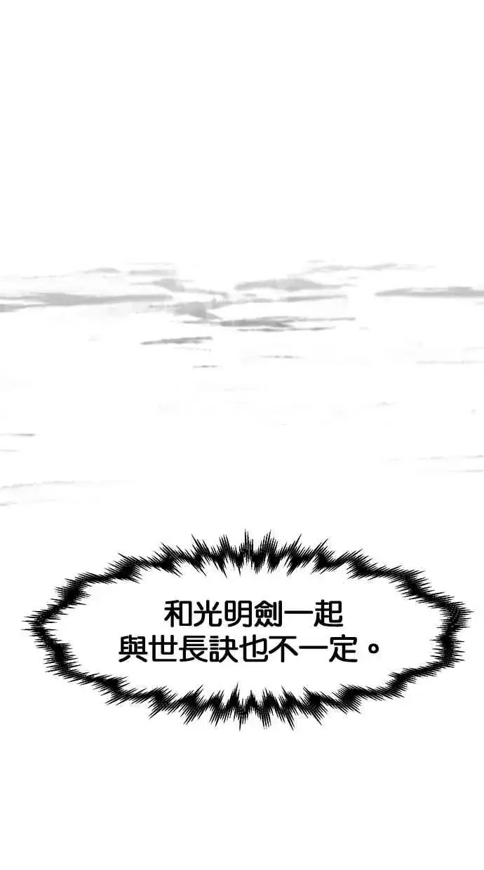 漫画《狂魔重生》第134话第65张图